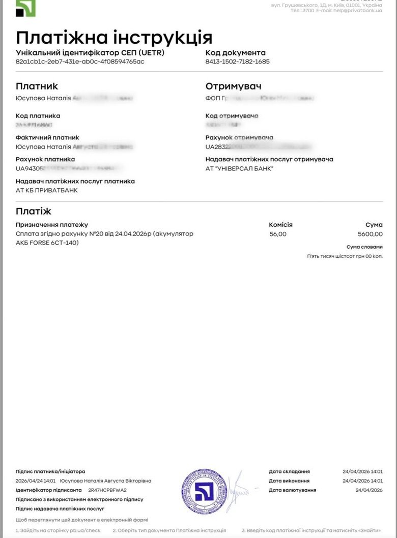 Збір для воїнів на передову: волонтерка Юсупова просить допомогти