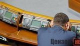 Журналисты в Раде попросили покрасневших "тушек" не позориться