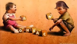 «Я твой Домбаз шаталь!»