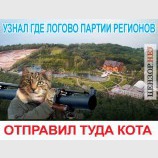 Котодесант