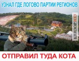 Котодесант