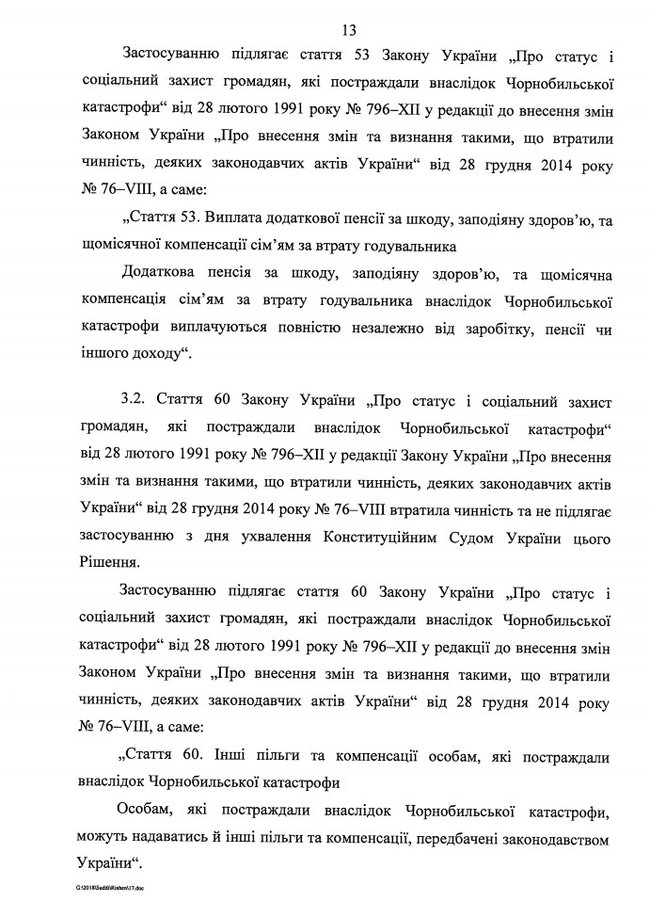КСУ признал отмену или ограничение льгот чернобыльцам неконституционными 03