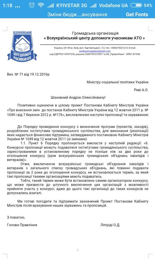 Общественные организации ветеранов получают сотни миллионов бюджетных денег, - Липириди 04