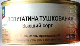 Депутатина тушкованая