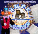 На сцене...