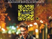 BRAMA – Щит у кіберпросторі!
