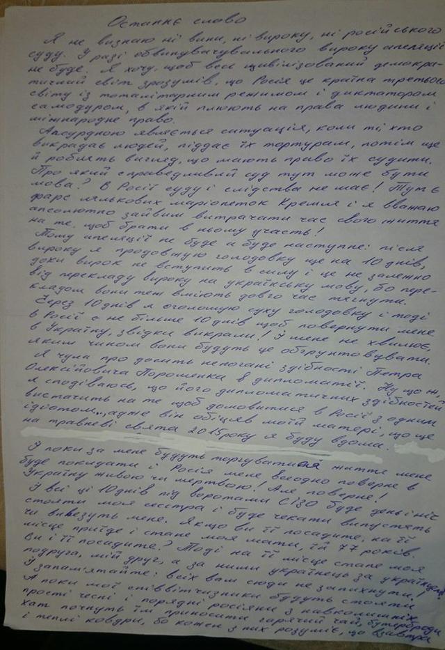 савченко
