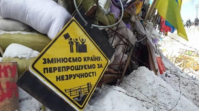 баррикады