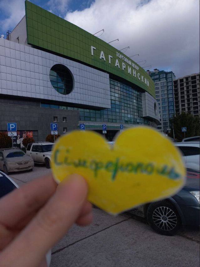 Жовта стрічка