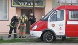 поджог волонтеры оо