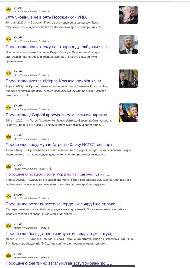 Порошенко