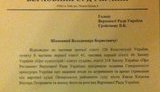суд арест лещенко
