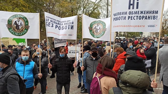 Ні локдауну! - підприємці масово протестують у центрі Києва, перекрито вулицю Грушевського та Петрівську алею 21 Ні локдауну! - підприємці масово протестують у центрі Києва, перекрито вулицю Грушевського та Петрівську алею 21
