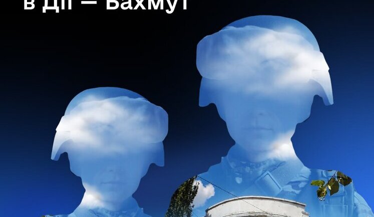 "Бахмут": У "Дії" з’явилася нова військова облігація