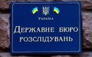 дбр