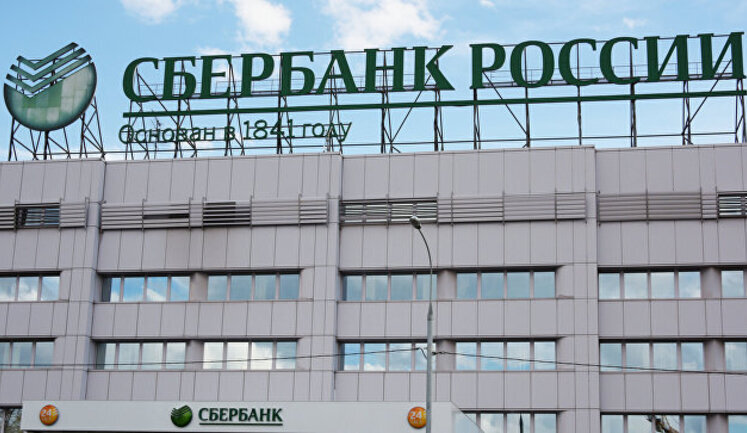 Российский "Сбербанк" подал иск против "Укроборонпрома" на 500 миллионов