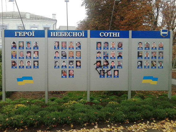 вандализм