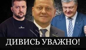 Прихований меседж у статті  The Times. .