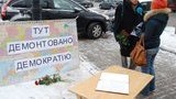 На Майдане - поминки по демократии. Люди печально приносят цветы... ФОТОрепортаж