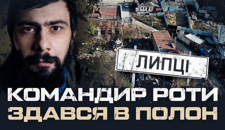 Командир роты из Петербурга сдался в плен с подчиненными. Лейтенант Владислав Балграбский. ВИДЕО