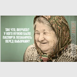 По результатам 1-го тура...