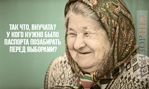 По результатам 1-го тура...