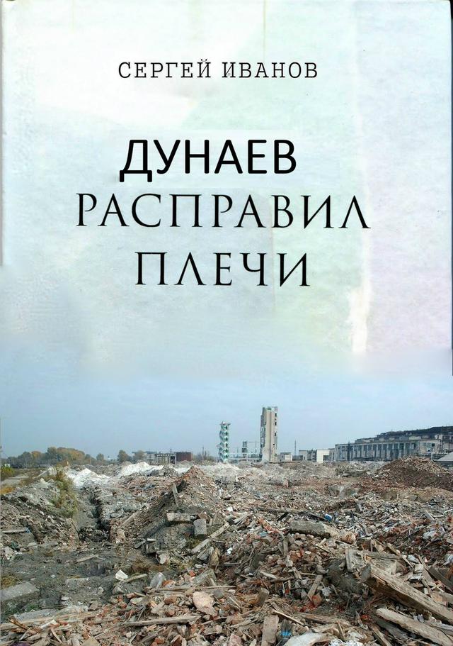 луганск