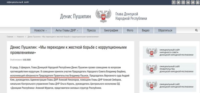 Ексвіцегубернатора Іркутської області РФ Пашкова призначили главою окупаційного уряду ДНР 01