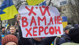 херсон