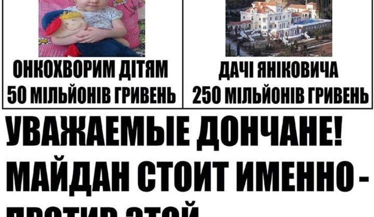 "Пусть дети умирают, лишь бы милиционеры были сыты", - Азаров выделил на лечение онкобольных детей в 367 раз меньше, чем на МВД