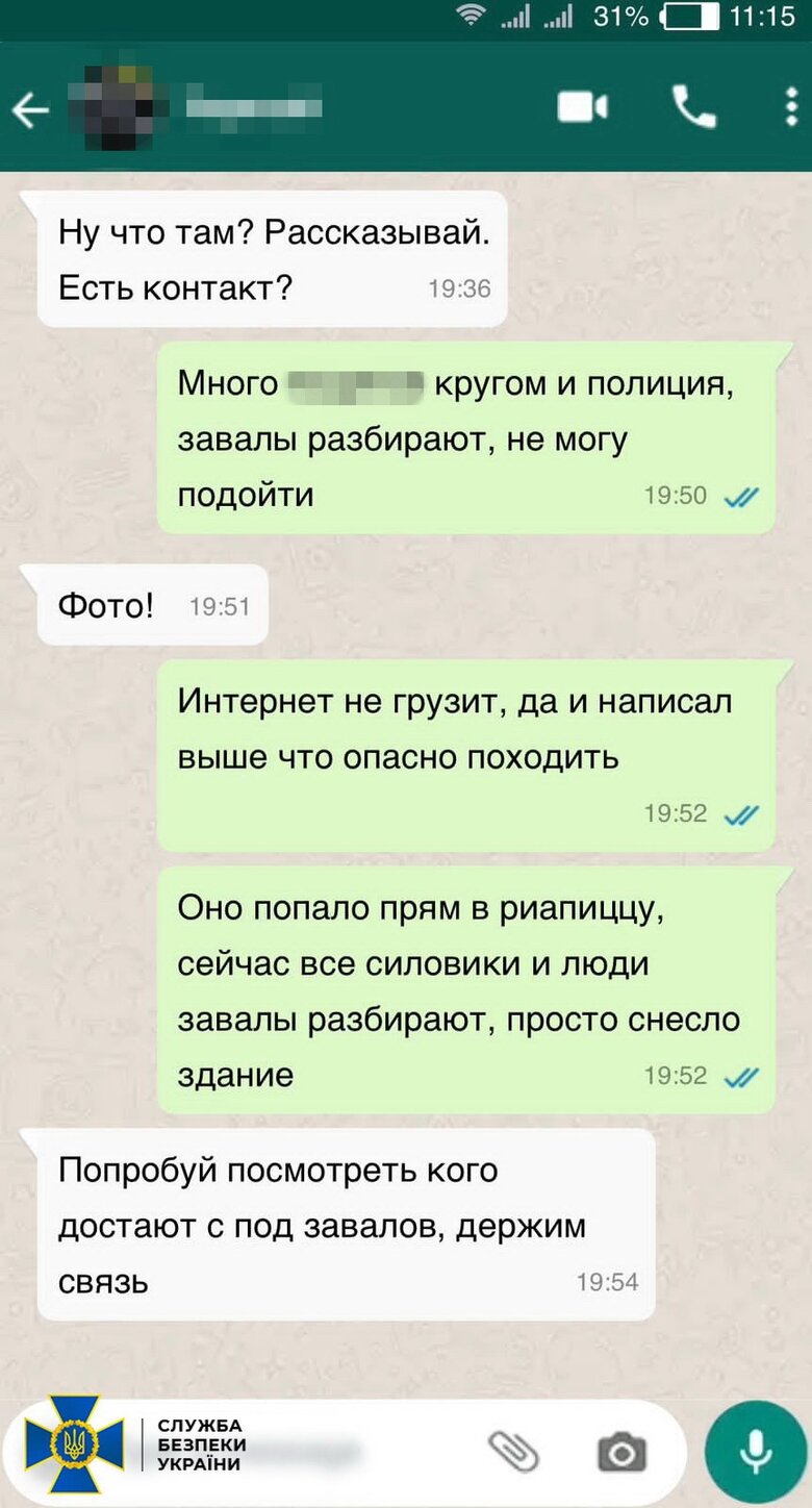 Затримано інформатора, який звітував ФСБ про наслідки російського удару по кафе у Краматорську, - СБУ 05