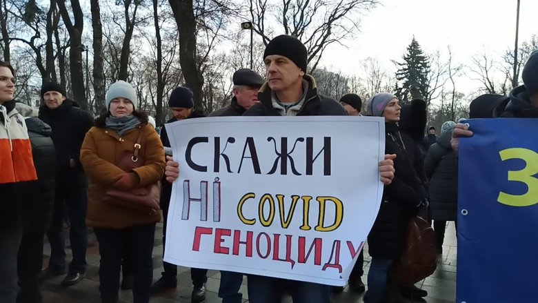 В Києві протестували антивакцинатори: QR-коди на плакатах ведуть на сайт Єдиної Росії 25