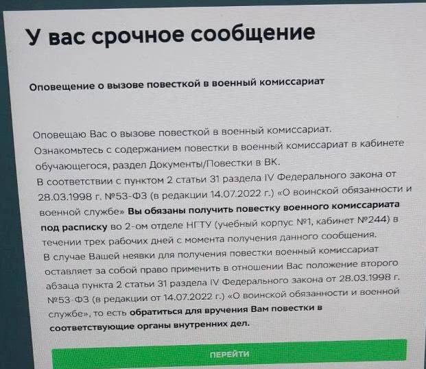 Студентів у Росії почали викликати у військкомати 03