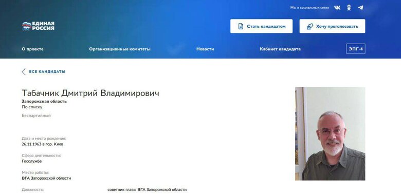 Колишній міністр освіти Табачник став радником зрадника Балицького, - Федоров 01