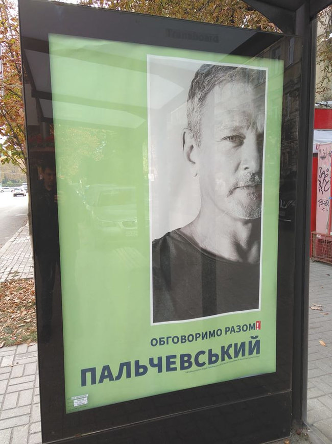 Уши Столара, люди Медведчука и след ФСБ: кого ведет Пальчевский в Киевсовет 03