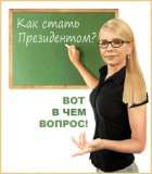 Вот в чем вопрос