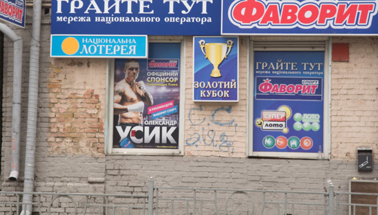 Як команда Зеленського хоче легалізувати тисячі ігрових салонів