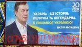 В Житомире разрисовали билборды с Януковичем: Во фразе "Спасибо жителям Донбасса" три ошибки.+ ВИДЕО.