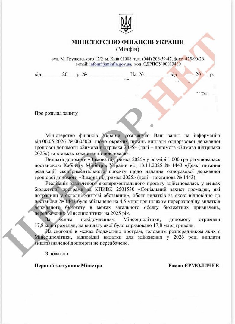 документ