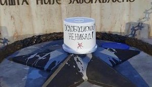 Неизвестные погасили зажженный Лавровым "вечный огонь" в Белграде. ФОТО