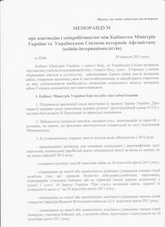 Цензор.НЕТ Изображение