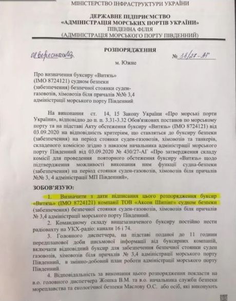 Порт Южный может стать локальным Бейрутом из-за буксира Витязь, - СМИ 01