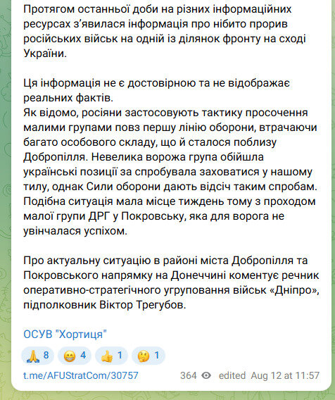Покровський напрямок Що кажуть в ЗСУ