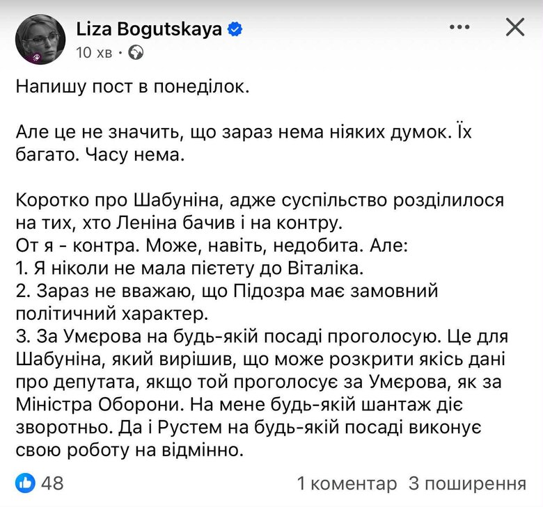 Богуцкая