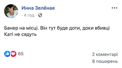 На мерії Херсона знову вивісили банер із написом Хто замовив Гандзюк? 01