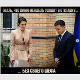 Жаль...