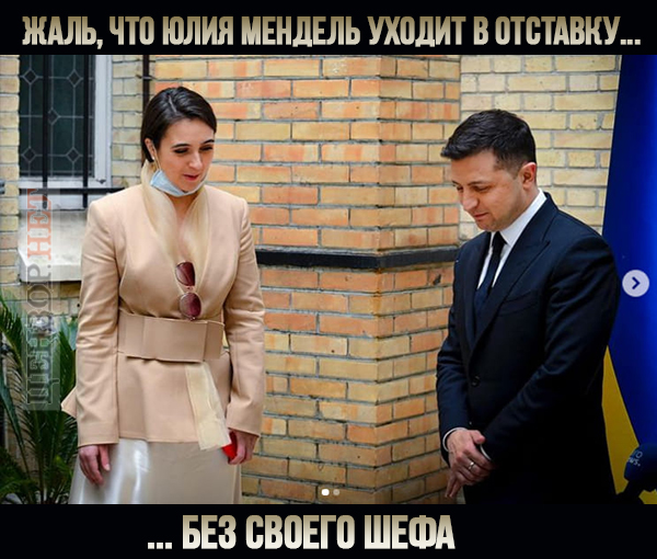 Проспект Кивы, Зе!Оскар, увольнение Мендель. Свежие ФОТОжабы от Цензор.НЕТ 01