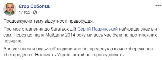 Імена замовників всім відомі, - політики і активісти відреагували на арешт Пашинського 01