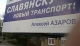"Дела - важнее слов!": на Донбассе сын Азарова во всю пиарится на освоении 100 миллионов из бюджета. ФОТОрепортаж
