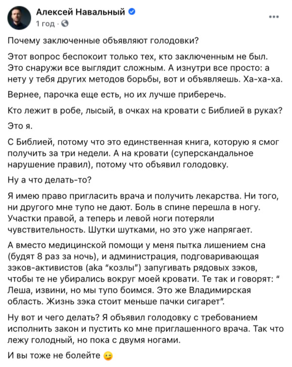 Російський опозиціонер Навальний оголосив голодування в колонії 01